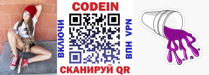 Codein Purple Drank  Нытва 