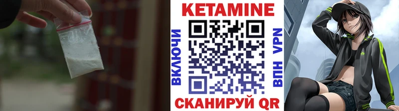 КЕТАМИН VHQ  Нытва 